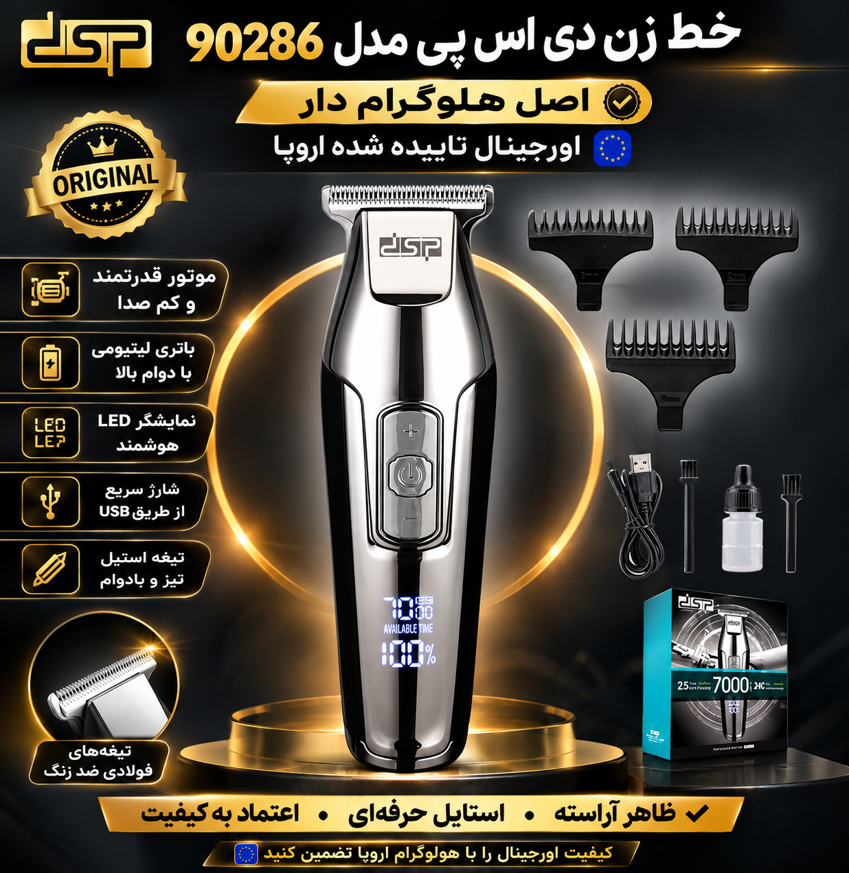 خط زن دی اس پی 7000 مدل 90286 هلو گرام دار اصل اورجینال ضمانتی